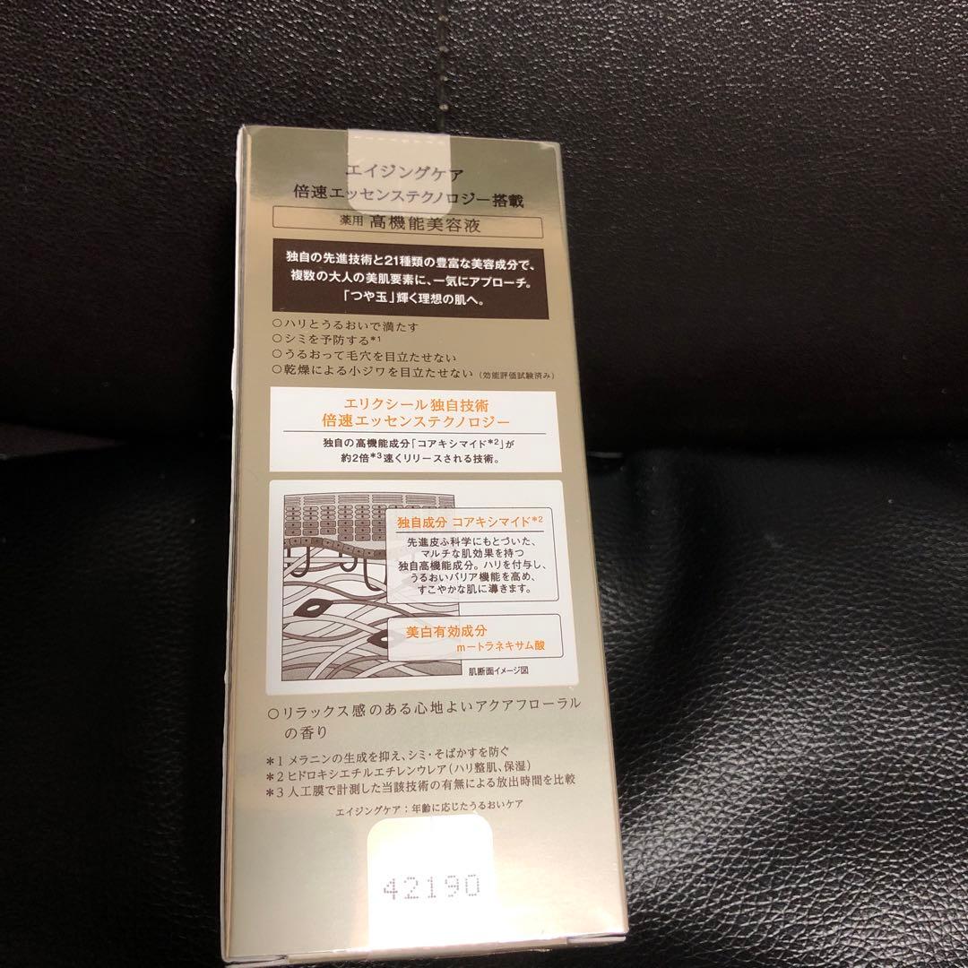 ELIXIR エリクシール シュペリエル エッセンス AA 50mL