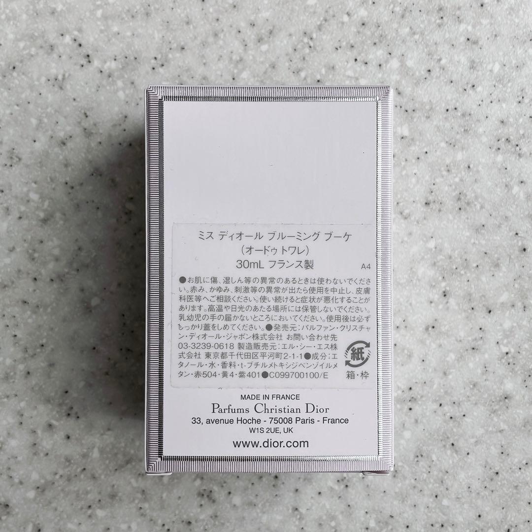 誕生日プレゼント Dior 香水