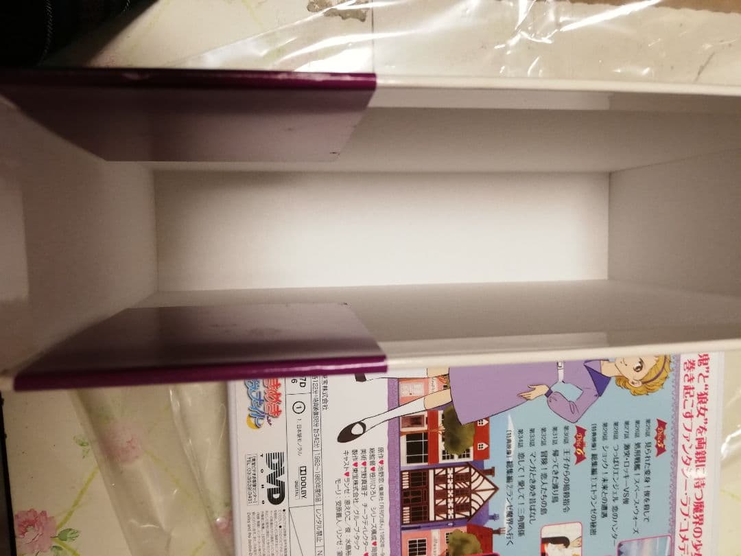 ときめきトゥナイトDVDボックス