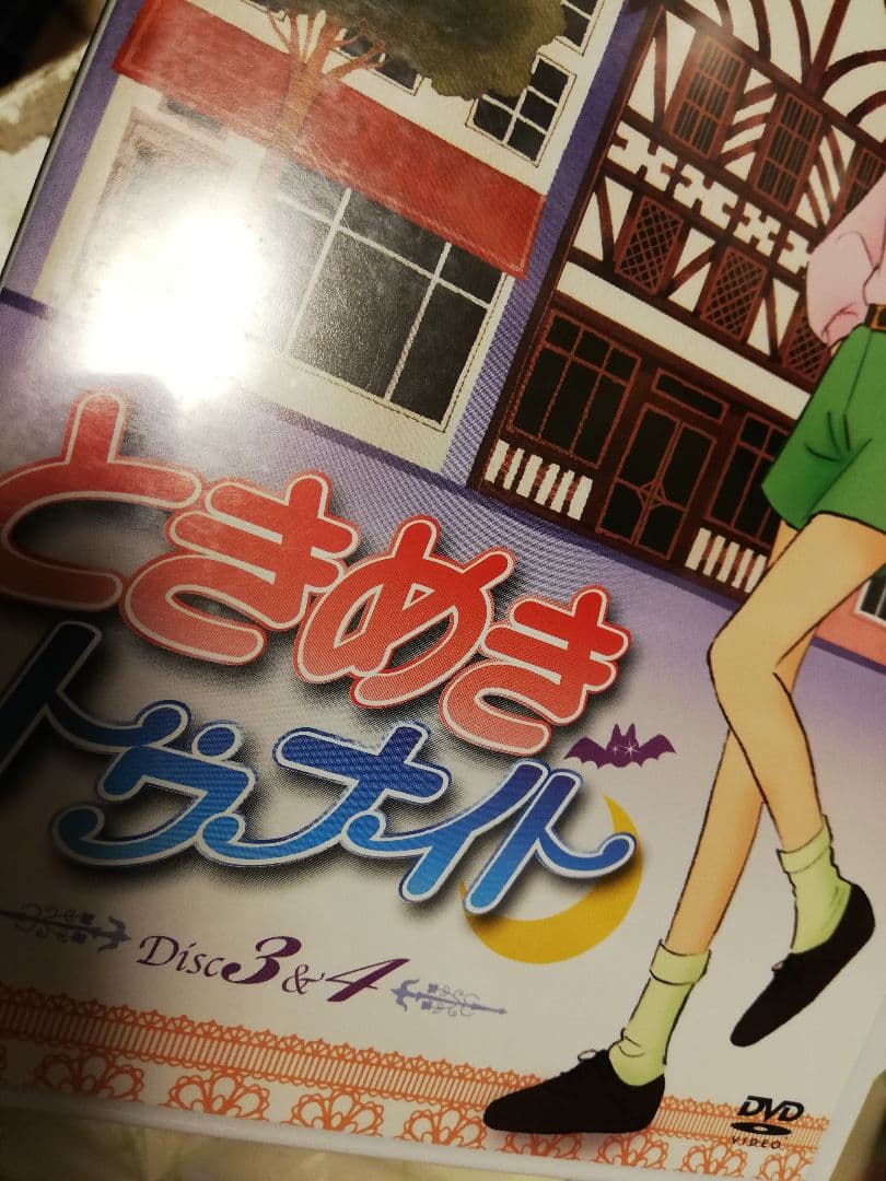 ときめきトゥナイトDVDボックス