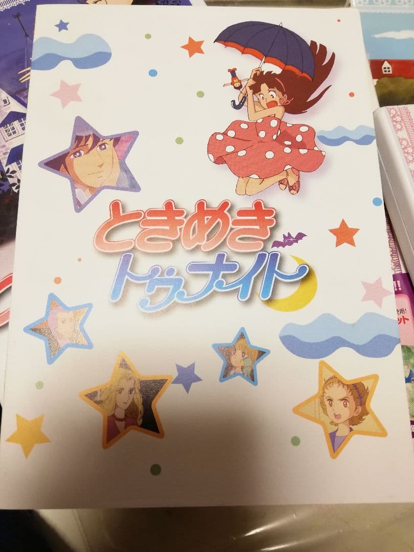 ときめきトゥナイトDVDボックス