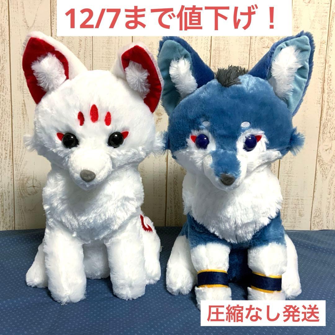 アマテラスのオオカミ ウルトラBIG ぬいぐるみ テル ラックル 2点セット