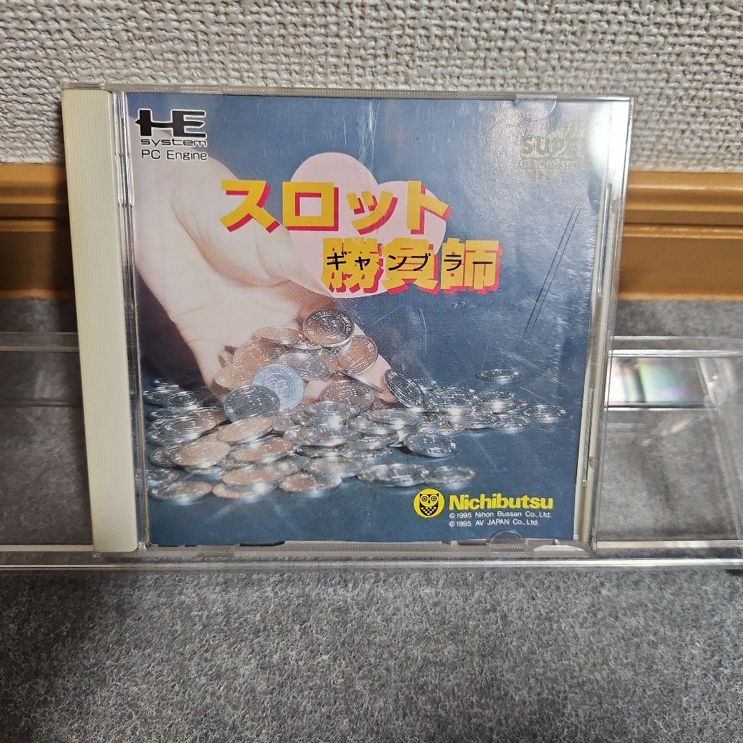 PCエンジン SUPER CD-ROM スロット勝負師