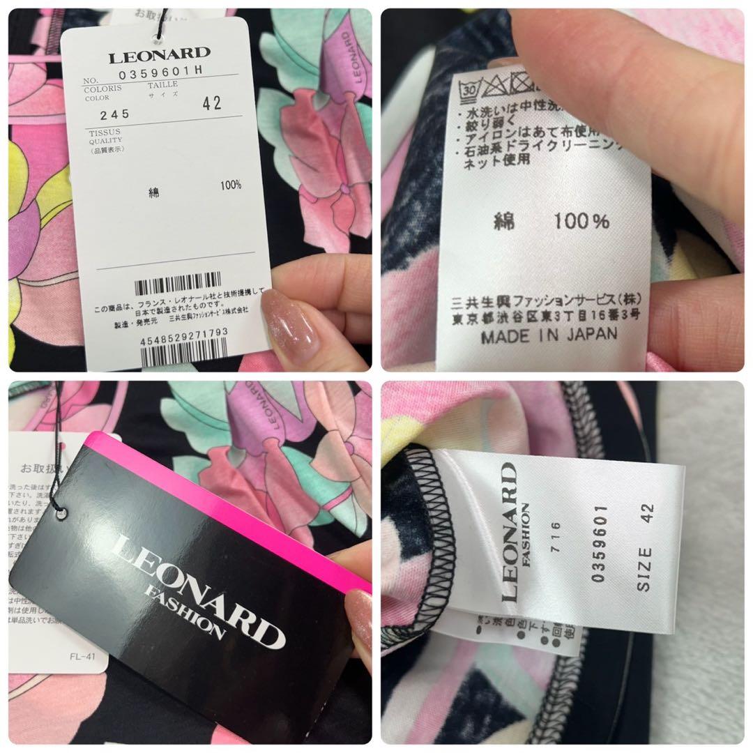 K396 新品未使用 L レオナール タグ付き 花柄 カットソー レディース