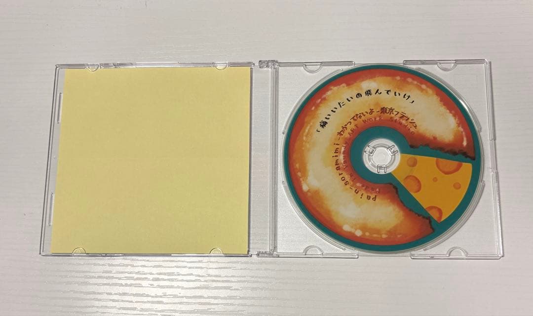 あ*き様 珍源祭 vaundy CD ＋おまけ