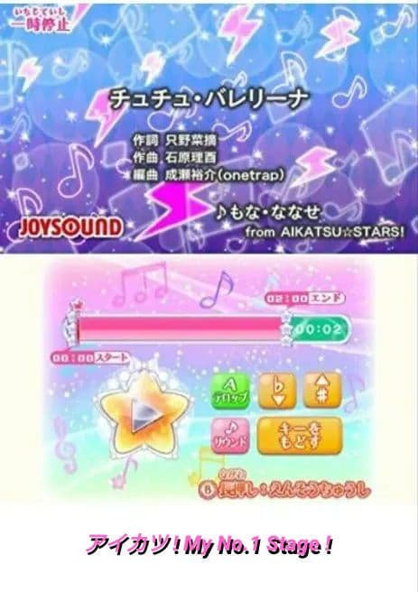 [3DS]アイカツ！MyNo1Stage!＆Myスペシャルアピール【2本セット】