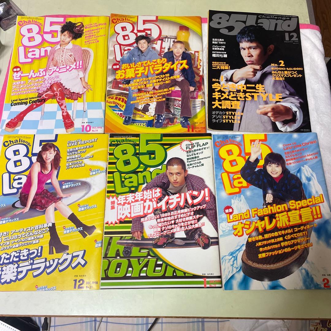 1999年進研ゼミチャレンジ中学講座中学2年生まとめ売り