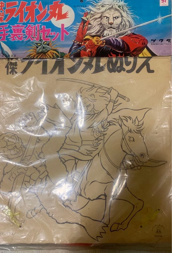 怪傑ライオン丸　手裏剣セット　当時物　ブルマァク　絶版　ツクダ　昭和レトロ