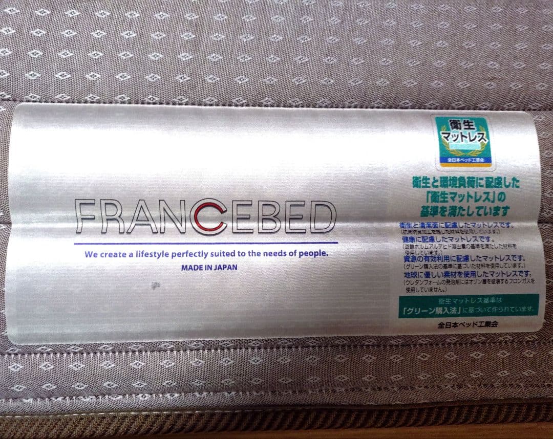 フランスベッド　折り畳みベッド ラクネスーパープレミアム