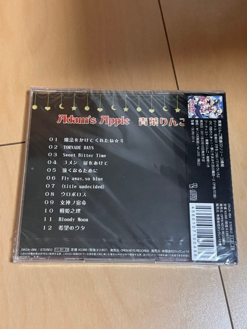 【新品未開封】青葉りんご　アルバムCD