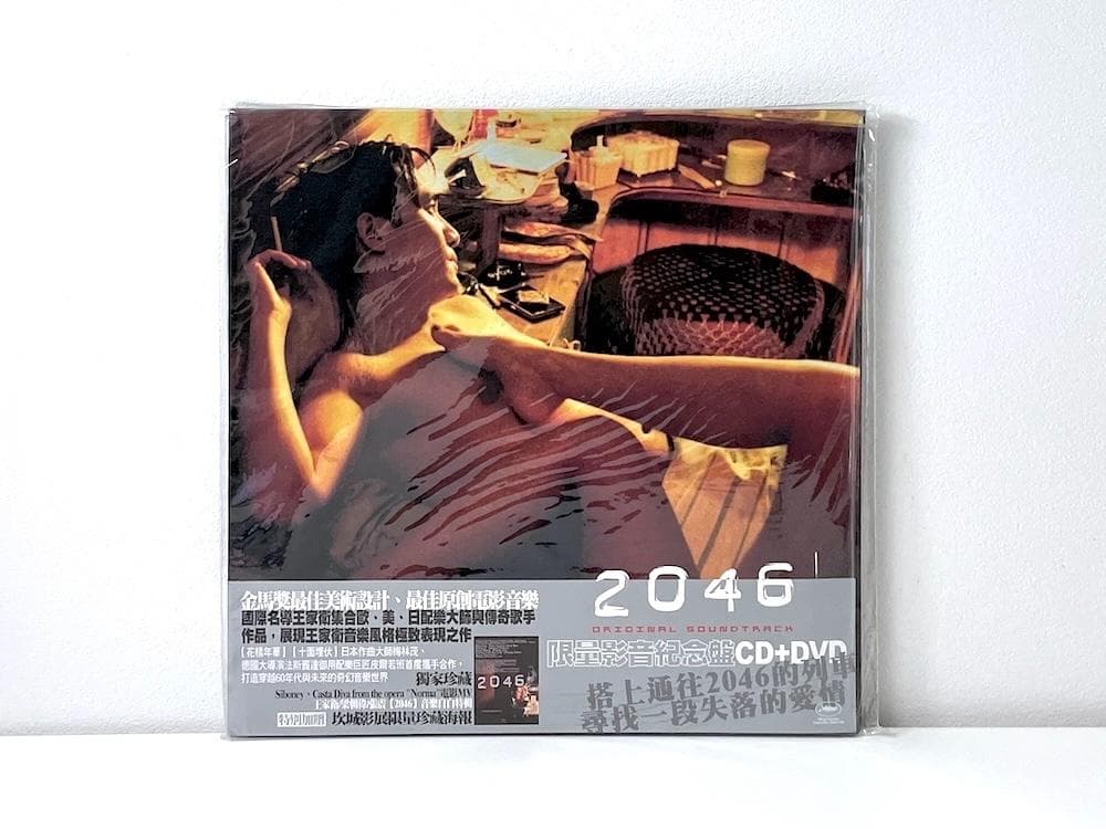 新品未開封 稀少盤 廃盤 CD 2046 限量影音紀念盤 サウンドトラック