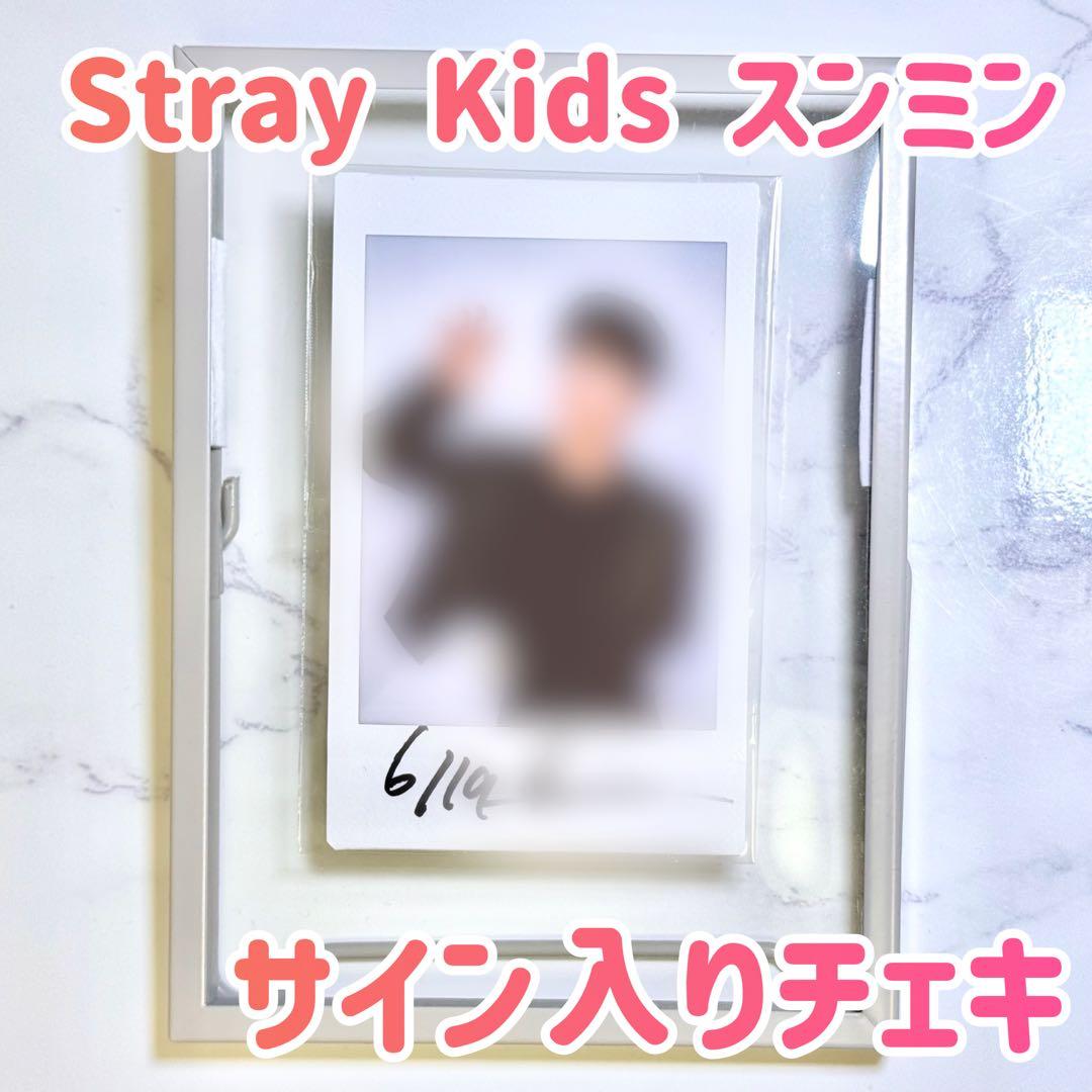 Stray Kids スンミン　直筆サイン入りチェキ 6/19