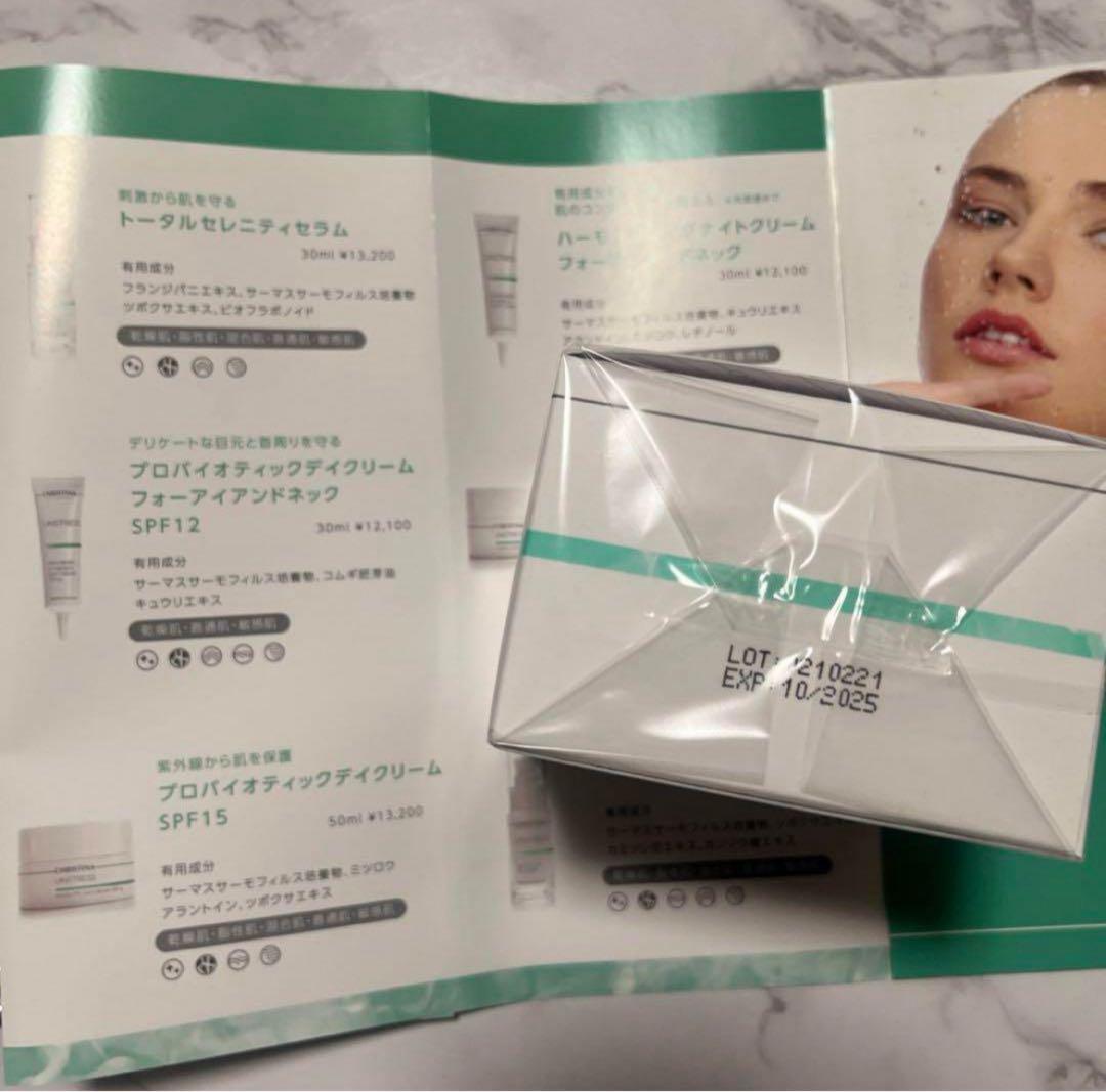 プロバイオティックデイクリーム SPF 15 50ml