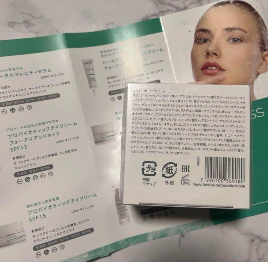 プロバイオティックデイクリーム SPF 15 50ml