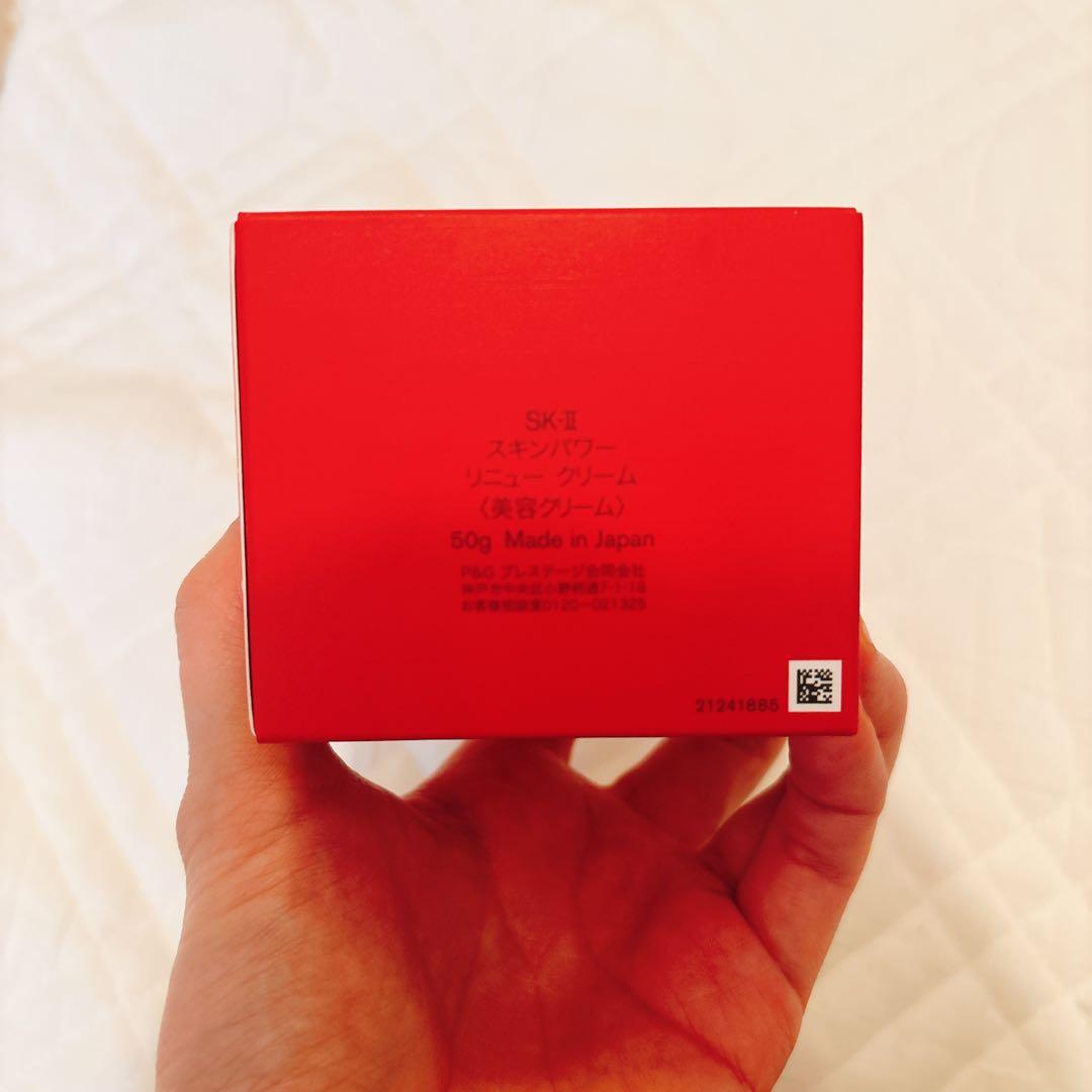 スキンパワーリニュークリーム50g skII エスケーツー SK-II