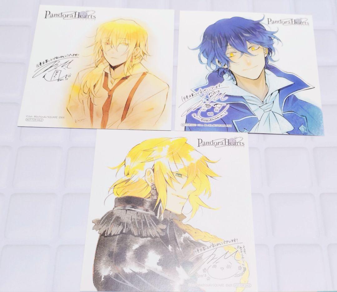 Pandora Hearts アニメイト特典 ミニ色紙3点セット