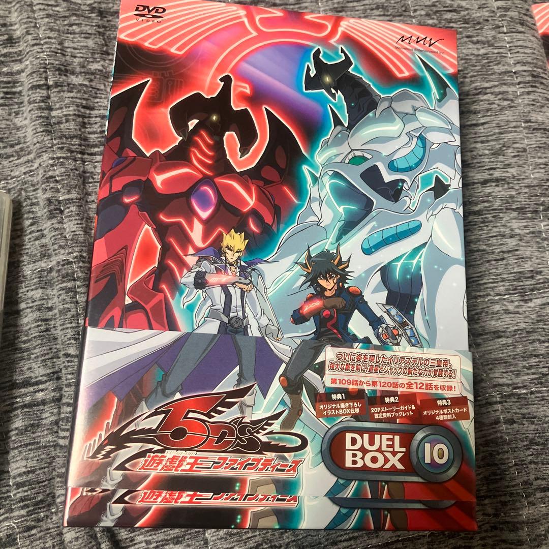 遊☆戯☆王 5D's DVDシリーズ DUEL BOX 10〈3枚組〉