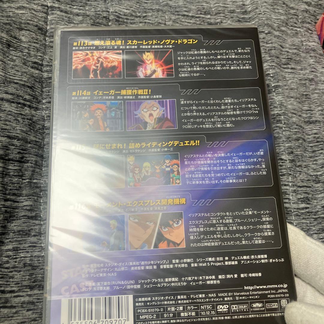 遊☆戯☆王 5D's DVDシリーズ DUEL BOX 10〈3枚組〉