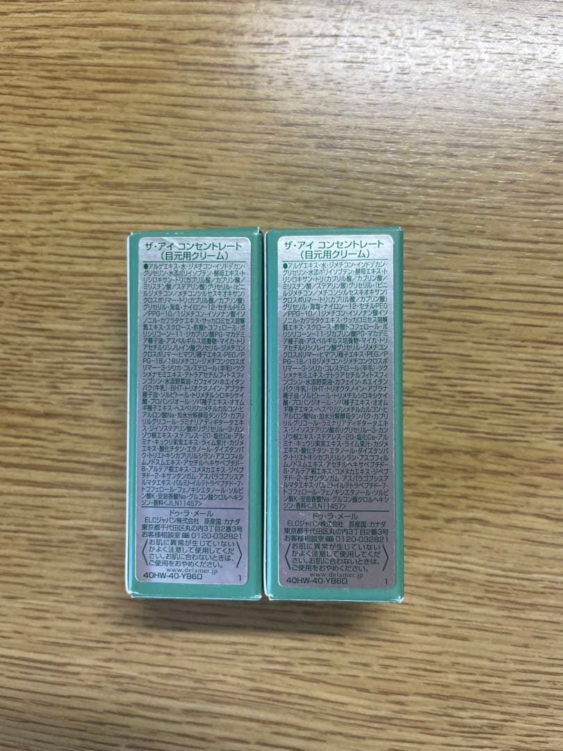 【半額以下 】LA MERアイコンセントレート、美容液等7点セット+サービス2点