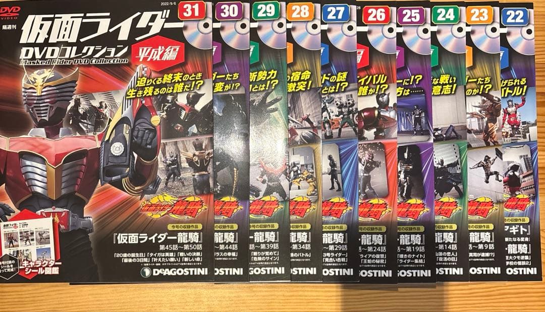 隔週刊仮面ライダーDVDコレクション平成編1〜97 コンプリート(雑誌のみ)