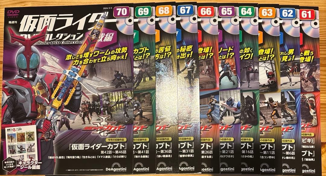 隔週刊仮面ライダーDVDコレクション平成編1〜97 コンプリート(雑誌のみ)