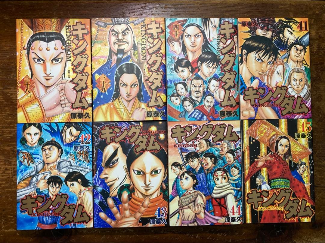 キングダム　1〜７３巻