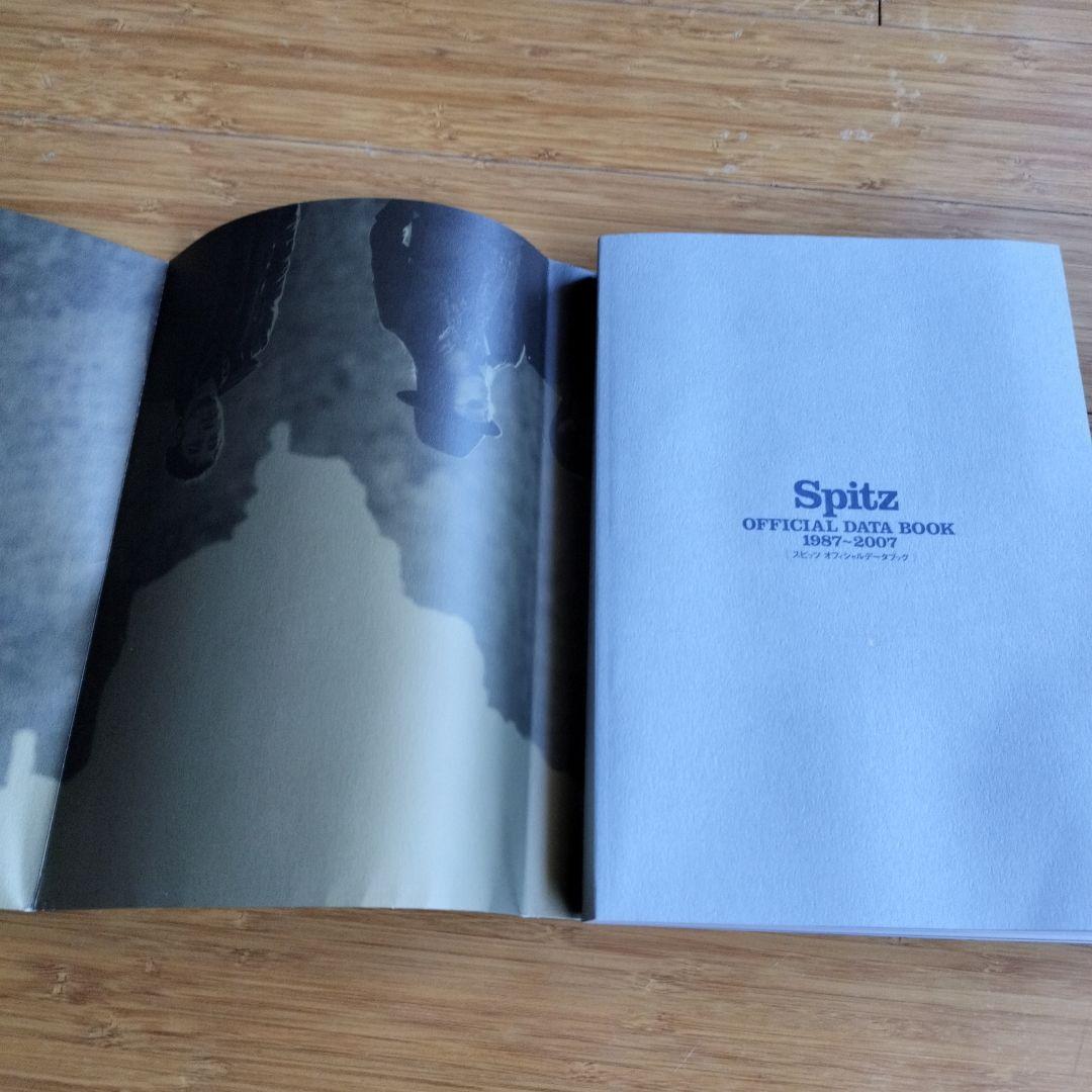 【〜1/21 限定価格！】スピッツ　20周年記念オフィシャルデータブック