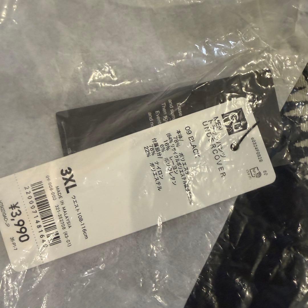 ★希少サイズ★GU×UNDERCOVER セットアップ　ジーユー　アンダーカバー