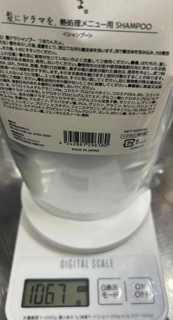 髪にドラマを。つるりんちょ　詰め替え　シャンプーとトリートメント公式購入品