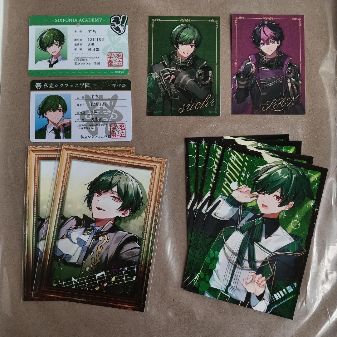 シクフォニ すち まとめ売り