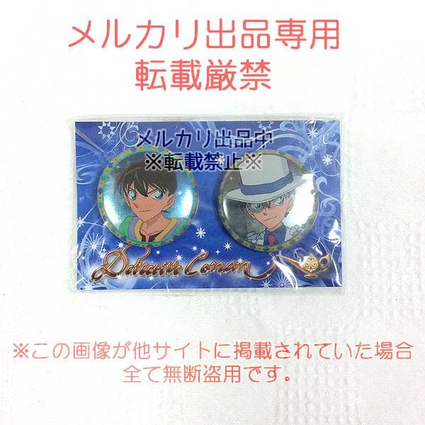 希少 名探偵コナン ムービック　工藤新一＆怪盗キッド アラビアン 缶バッジセット