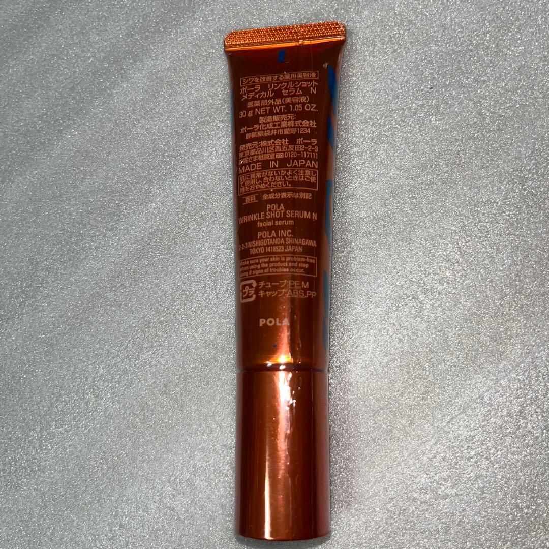 POLA リンクルショット メディカルセラム N 30g