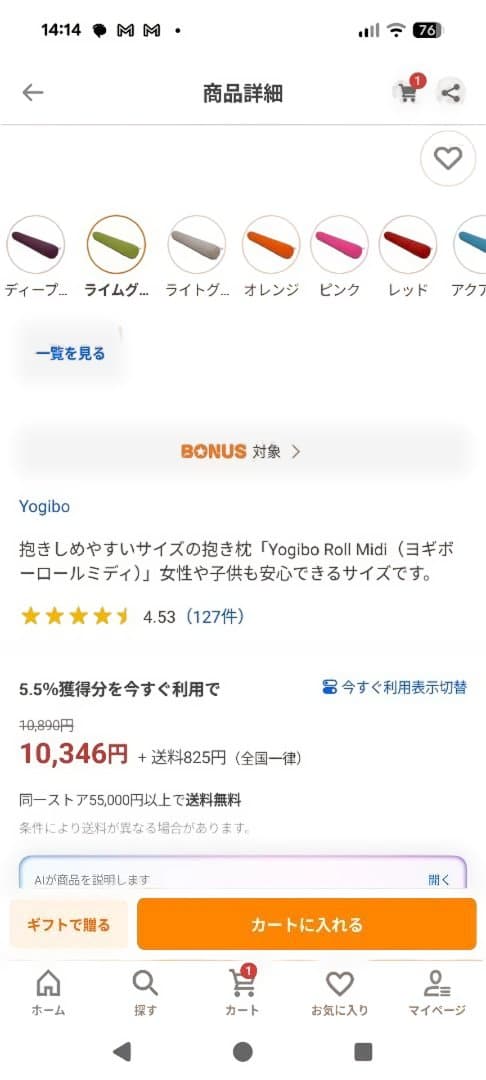 Yogibo　ヨギボー ロング　ロールミディー　ライムグリーン　開封未使用品。