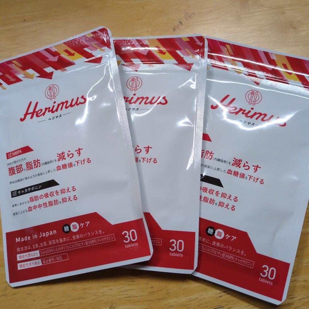 Herimus ダイエットサプリ 30錠