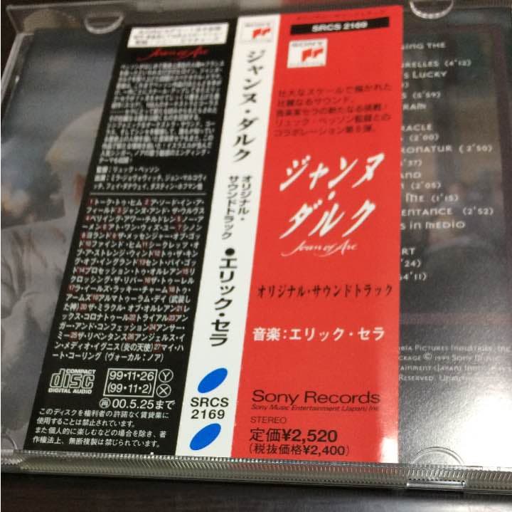 廃盤　「ジャンヌ・ダルク」オリジナル・サウンドトラックCD 国内盤　帯付き