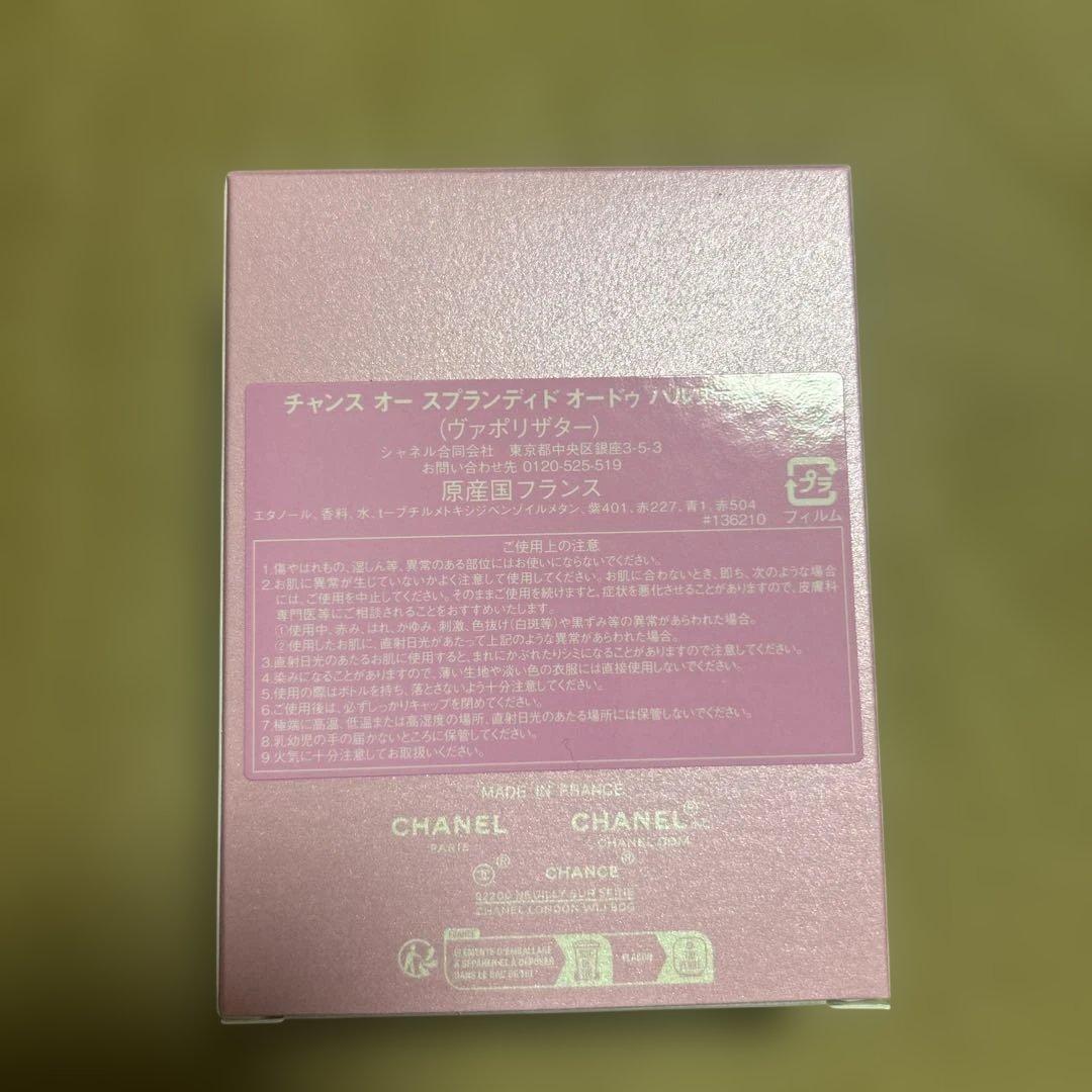 最終値下げ‼️CHANEL CHANCE EAU SPLENDIDE 50ml
