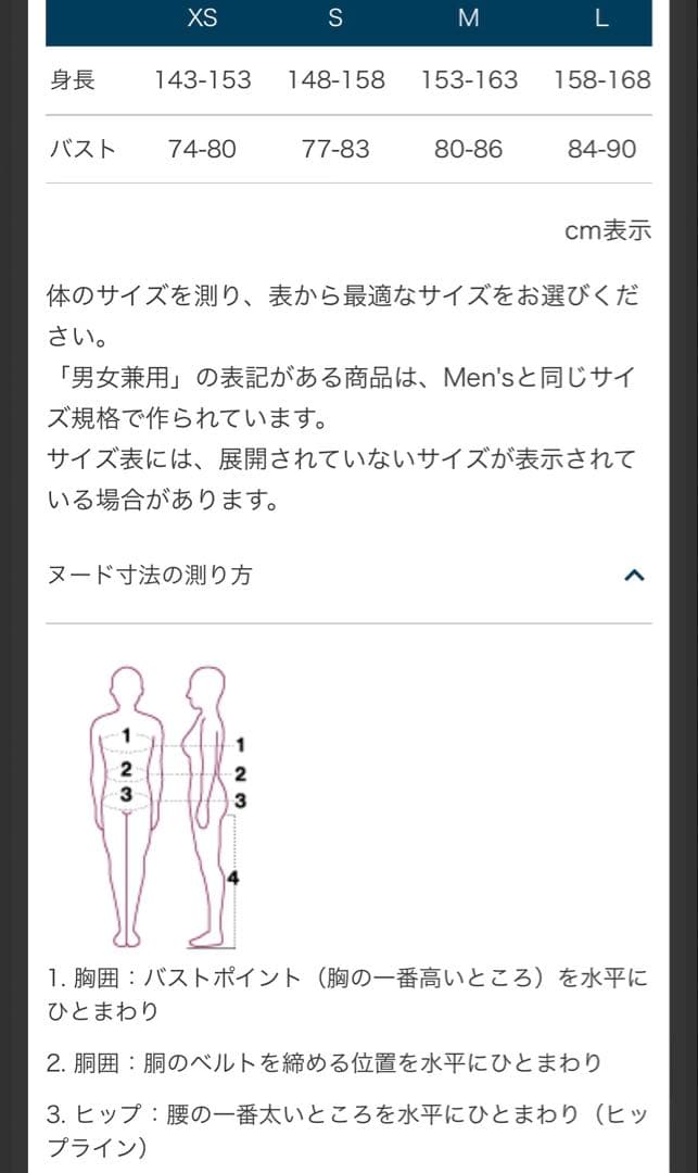 モンベル　U.L.サーマラップ ジャケット Women's ブラック