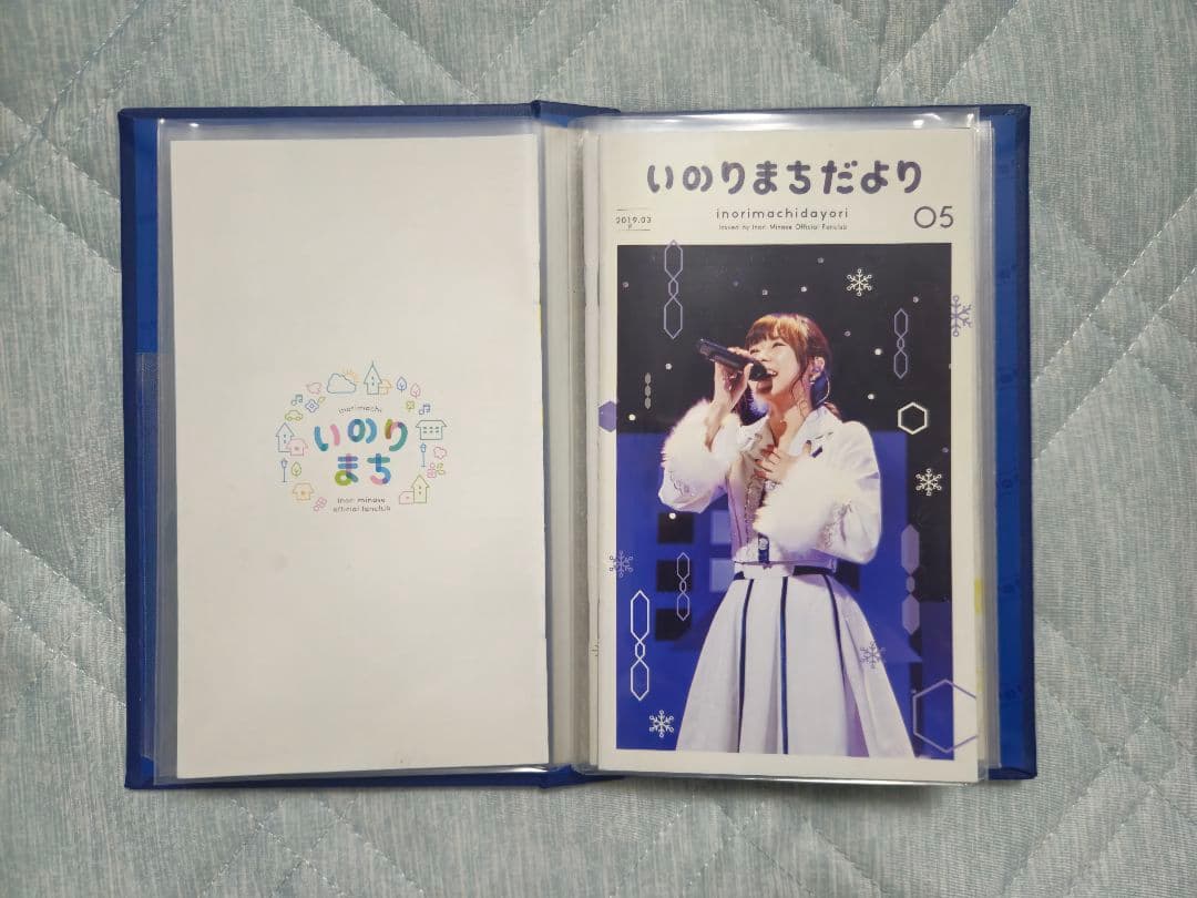 カ*タ様 いのりまちだより 1〜12 セット