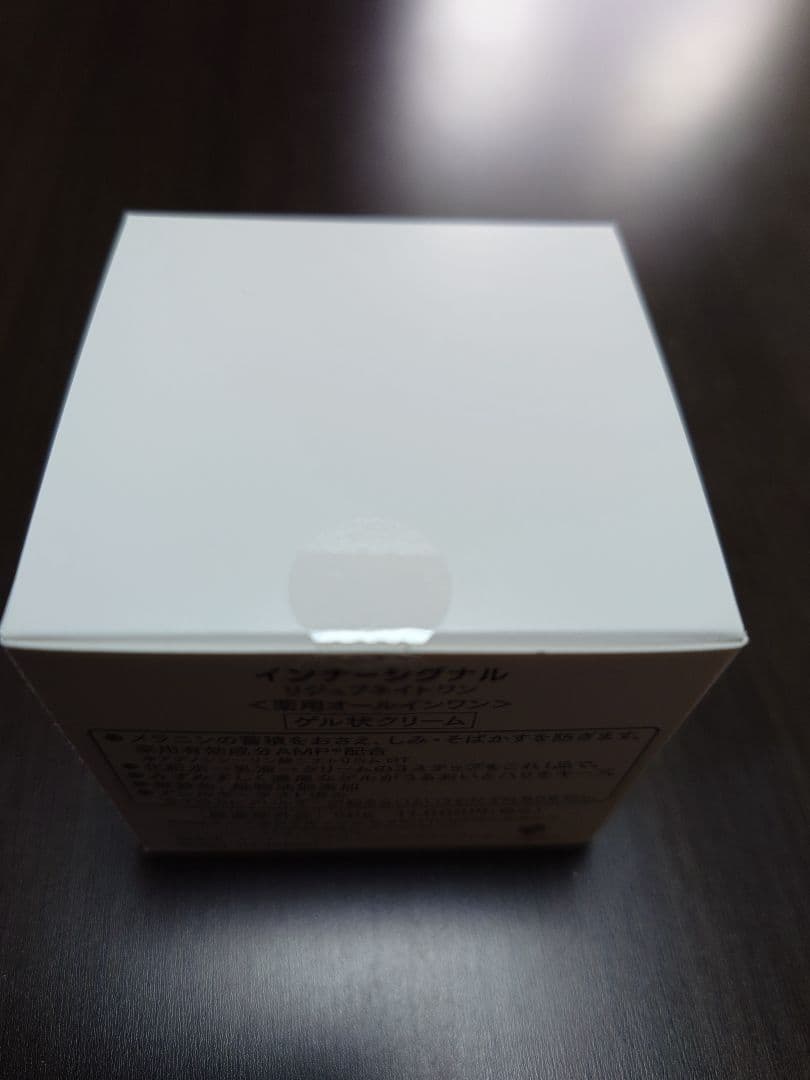 InnerSignal リジュブネイト・ワン【薬用オールインワン】ゲル状クリー厶