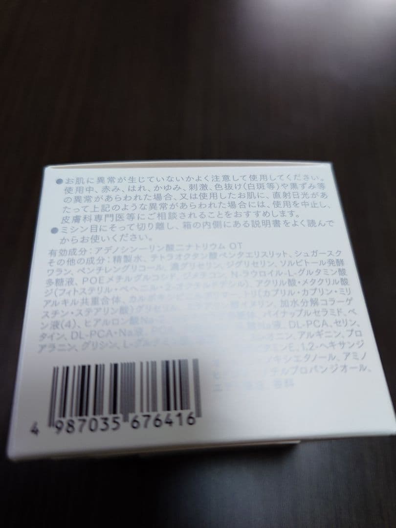 InnerSignal リジュブネイト・ワン【薬用オールインワン】ゲル状クリー厶