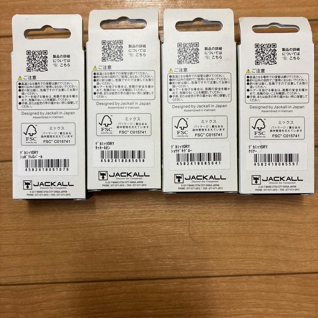 トラウトルアーセット