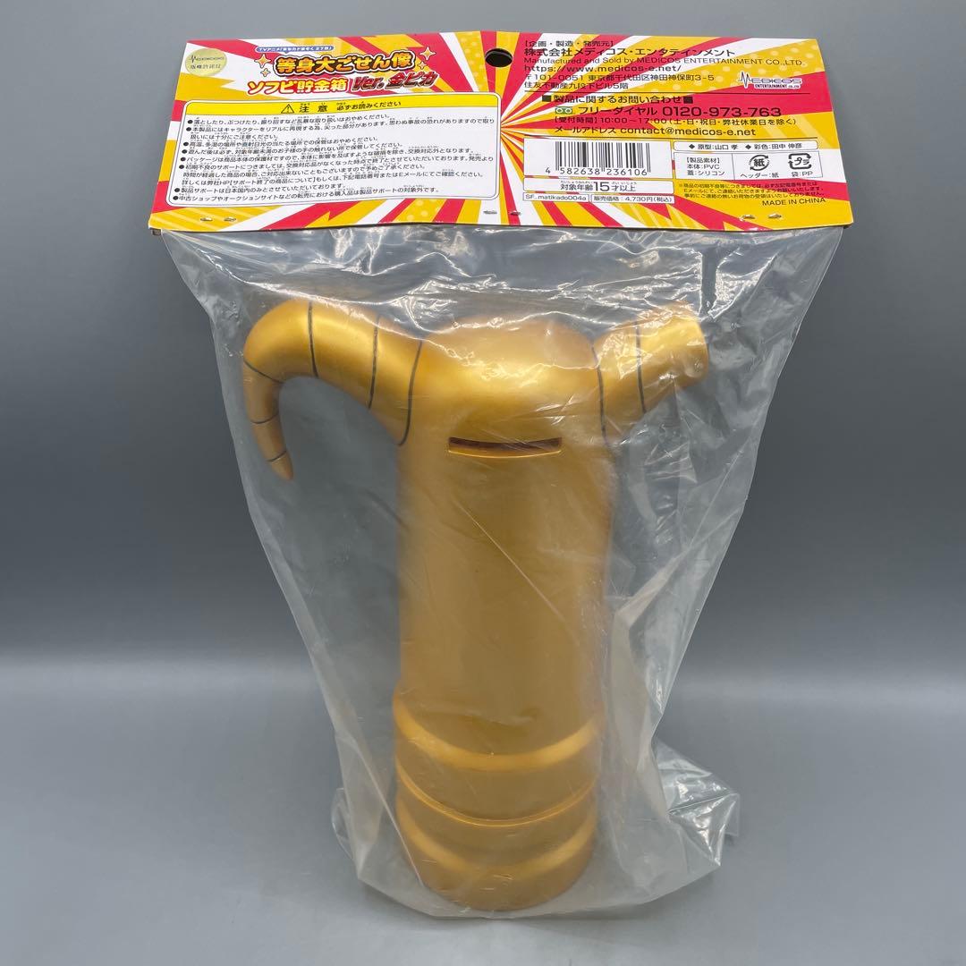 未開封 ごせん像 ver.金ピカ ソフビ貯金箱 まちカドまぞく イベント限定