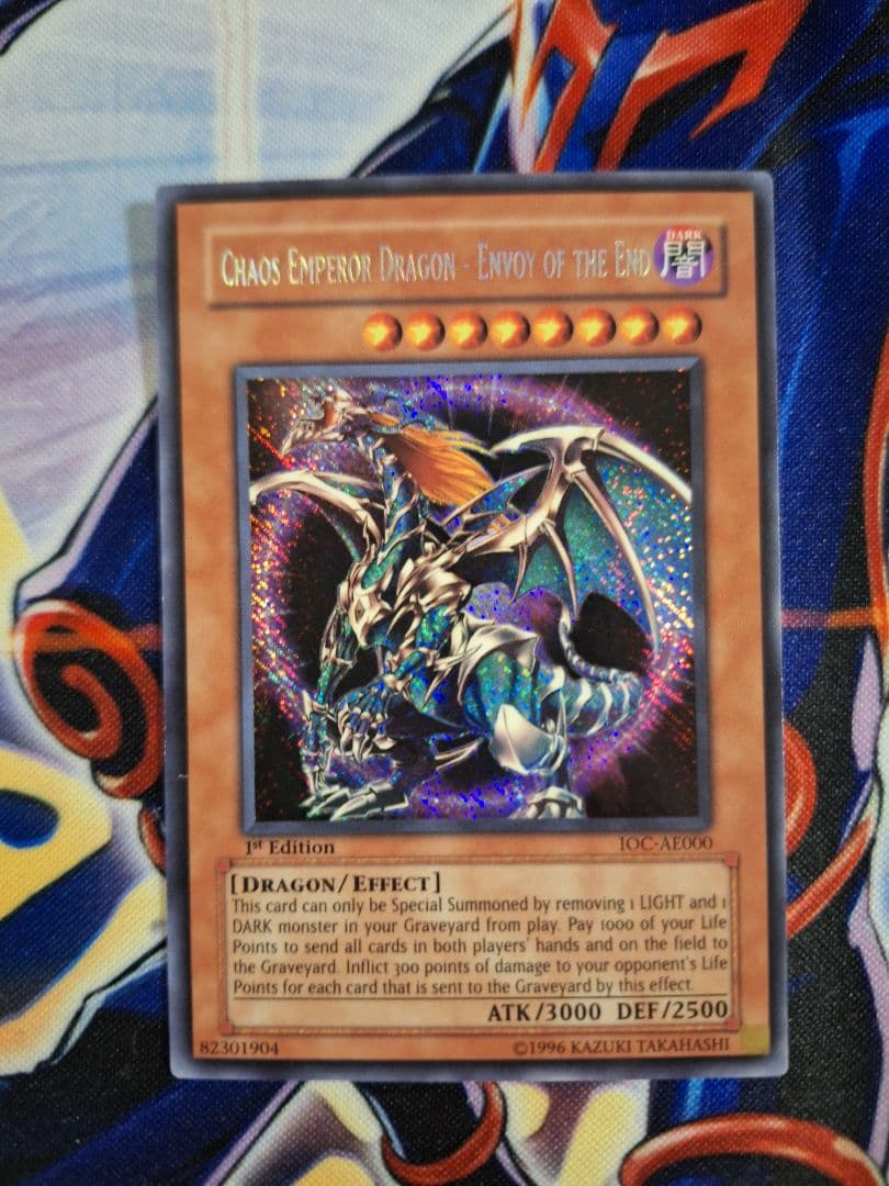 遊戯王　混沌帝龍カオスエンペラードラゴン