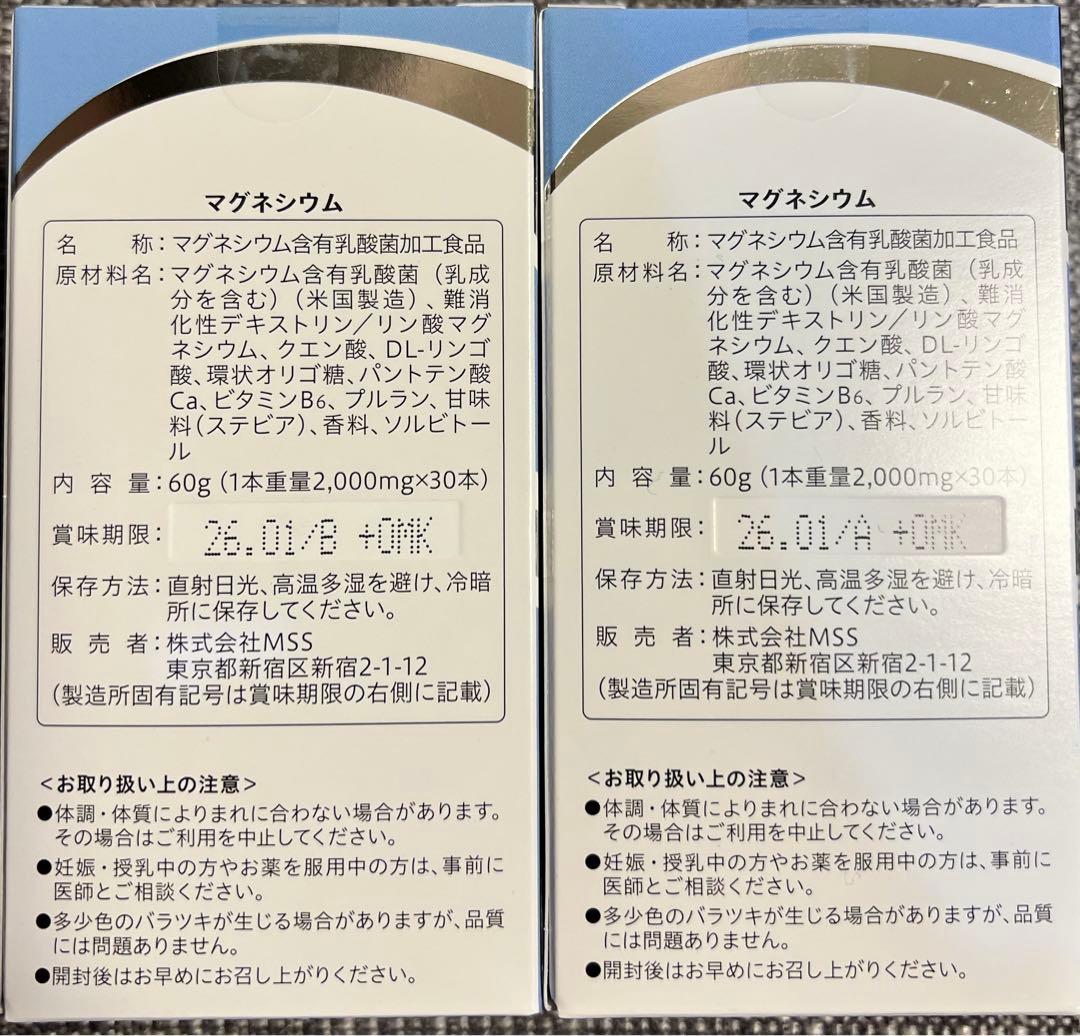 JENNE　MSS 医療用マグネシウム