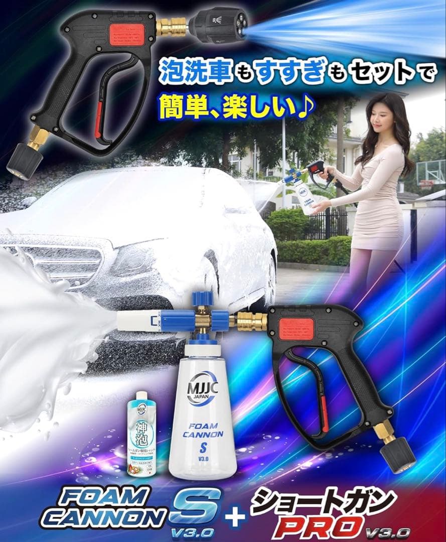 MJJC 第３世代 フォームキャノンS V3.0【フォームガン + ショートガン