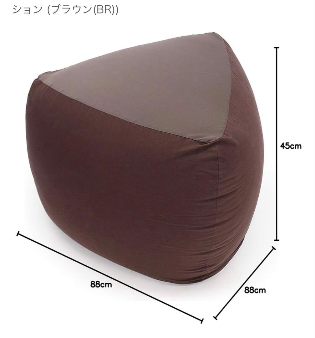 【美品】mogu モグ 三角フィットソファ ビーズクッション ブラウン