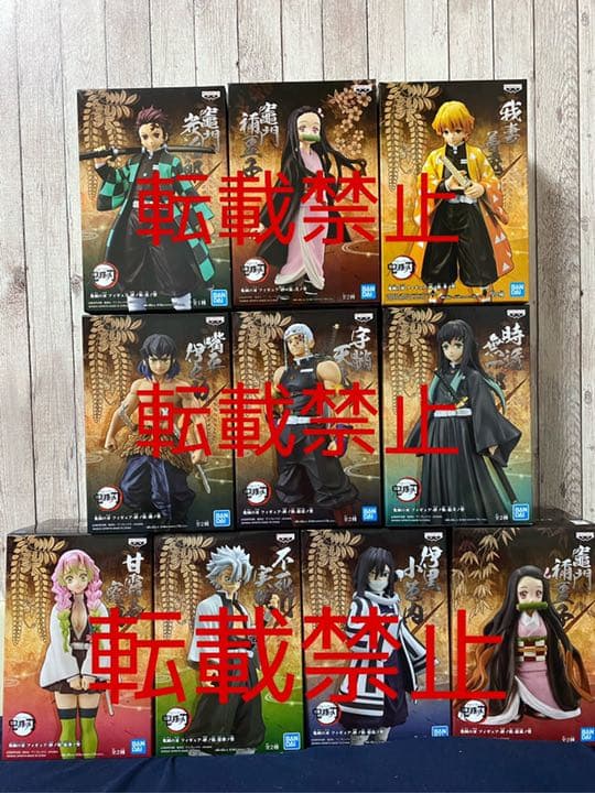鬼滅の刃　絆ノ装　新品 未開封　フィギュア　10体セット