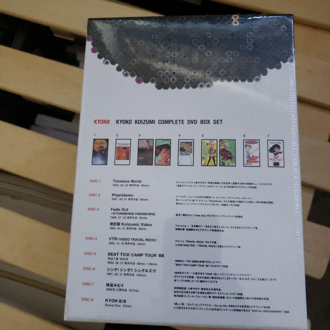 小泉今日子/KYOKO KOIZUMI COMPLETE DVD-BOX SE…