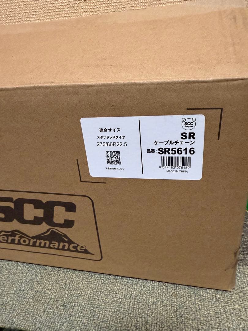 275/80R22.5 大型トラック　 SRケーブルチェーン SR5616