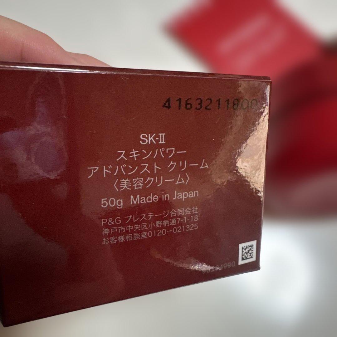 SK-Ⅱ スキンパワーアドバンストクリーム　フェイシャルトリートメントエッセンス